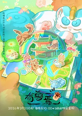 91在线免费播放 进击的巨人 动漫全集